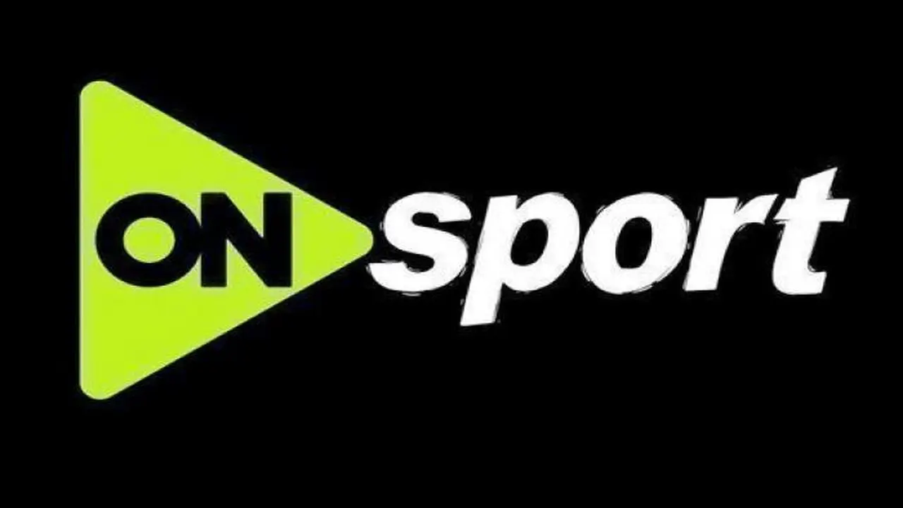 تردد قناة أون سبورت لمتابعة مواجهة الزمالك ضد المصري في الدوري المصري